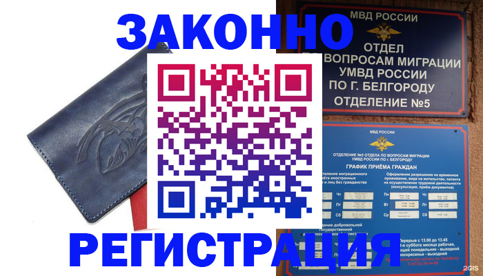 прописка паспорт в Кузнецке