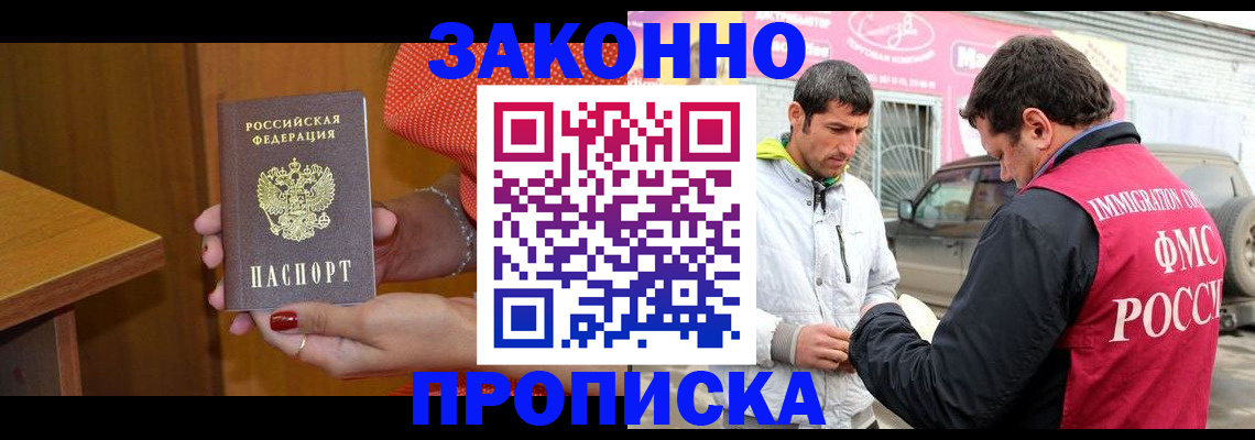временная регистрация адрес в Кузнецке