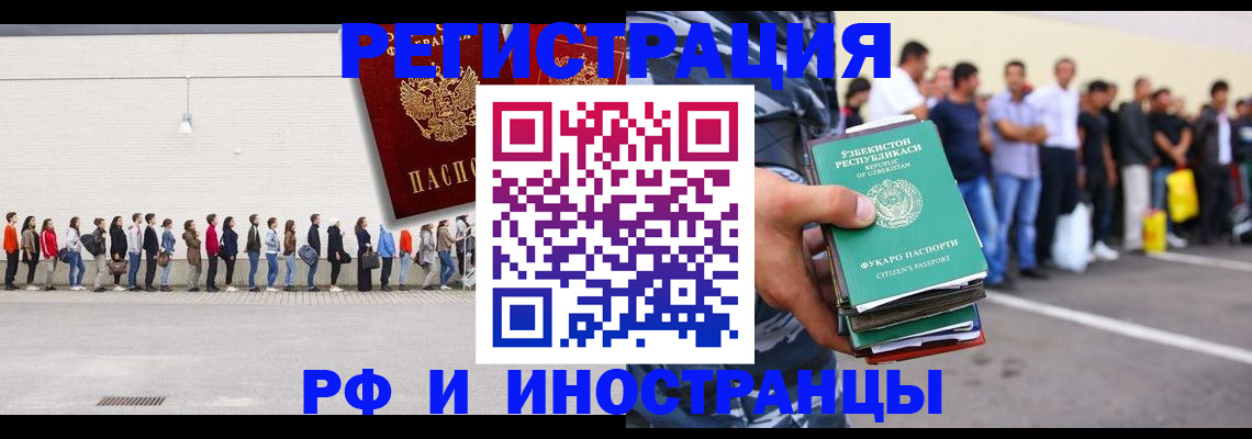 временная регистрация гарантия в Кузнецке