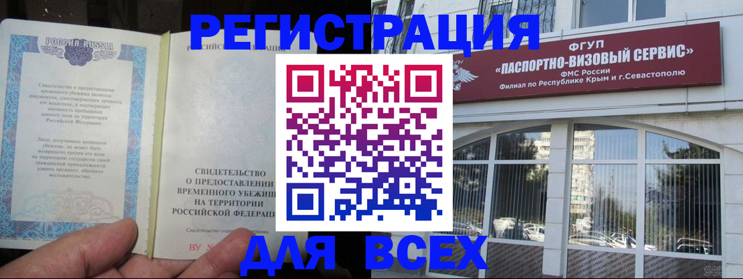 где прописаться в Кузнецке