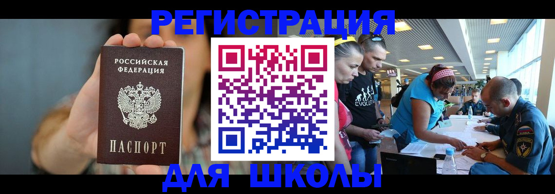 прописка штамп в Кузнецке