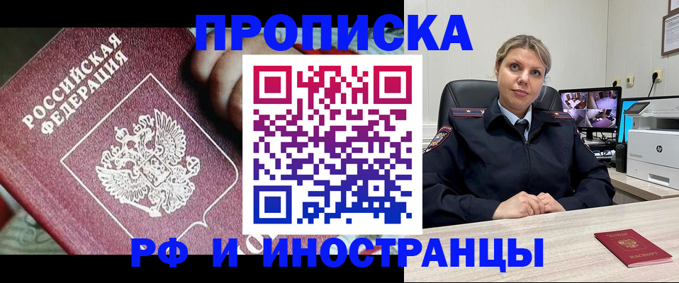 временная регистрация для школы в Кузнецке