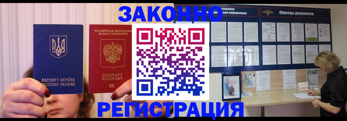 временная регистрация для школы в Кузнецке