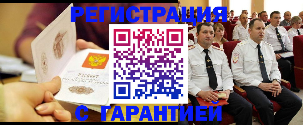 временная регистрация адрес в Кузнецке