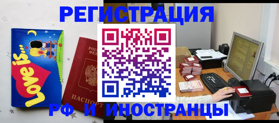 регистрация для школы в Кузнецке
