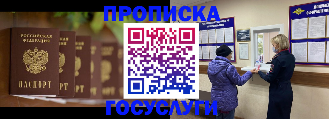 временная регистрация в квартире в Кузнецке