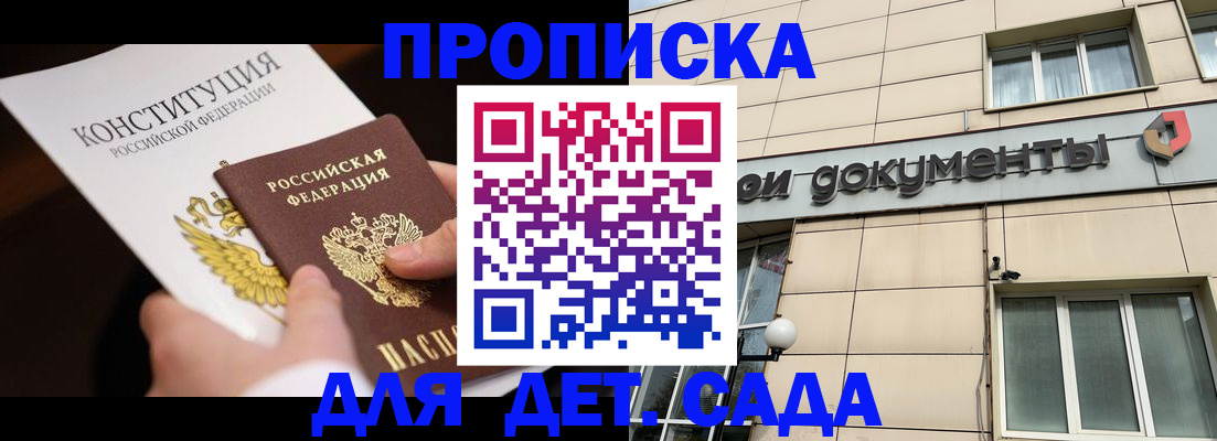 временная регистрация законно в Кузнецке