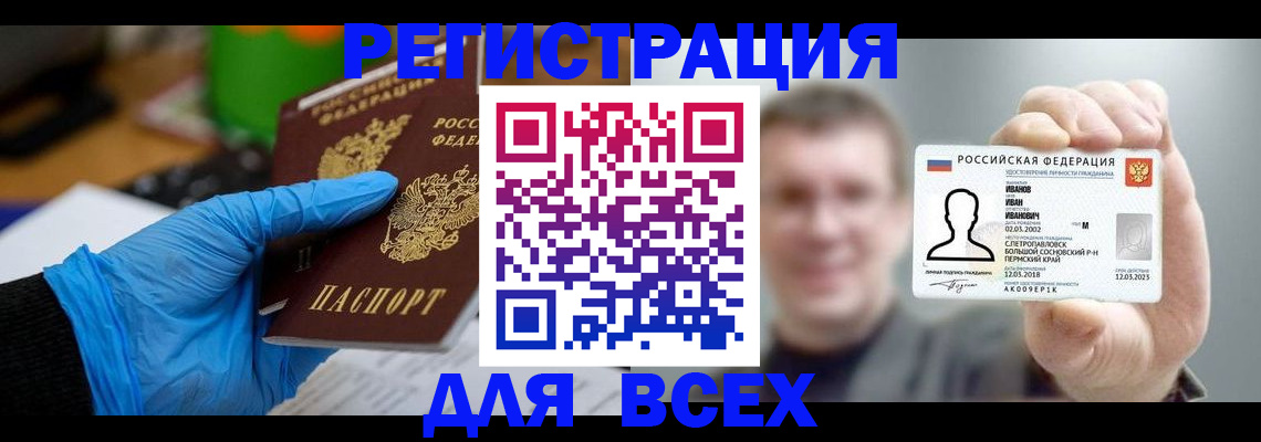 временная регистрация 2025 в Кузнецке