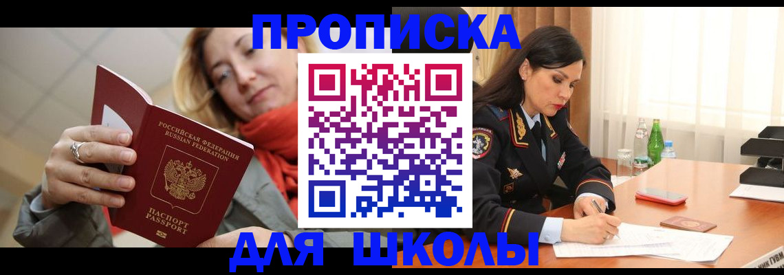 временная регистрация для всех в Кузнецке