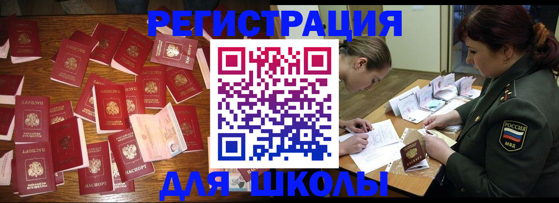 регистрация в Кузнецке