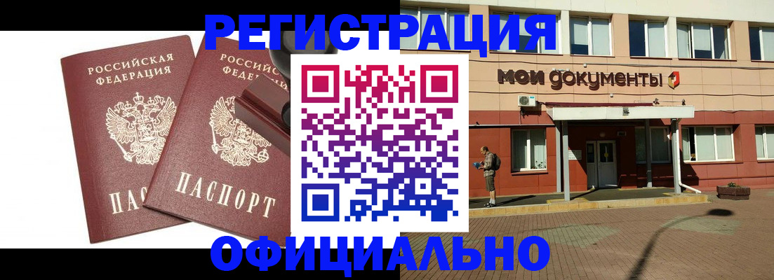 временная регистрация госуслуги в Кузнецке